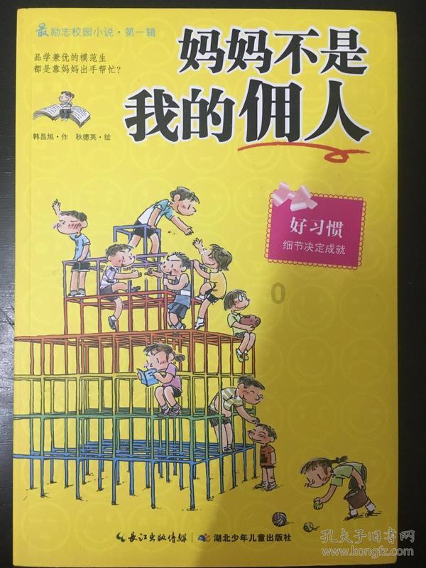 逗小猴开心系列163